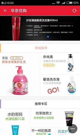 华京优购无广告版图2