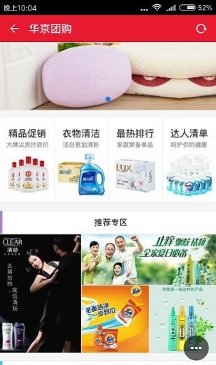 华京优购无广告版图3