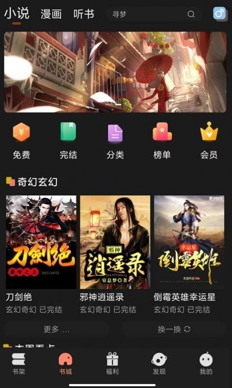 夜猫小说手机最新版图2