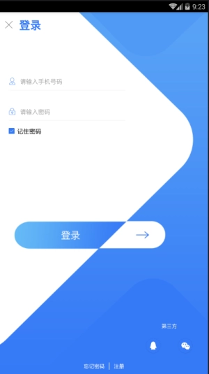 优创贝客官方最新版