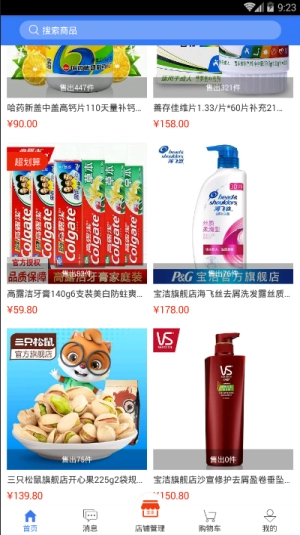 优创贝客官方最新版
