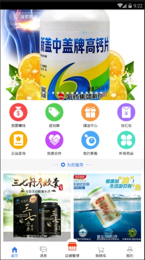 优创贝客官方最新版