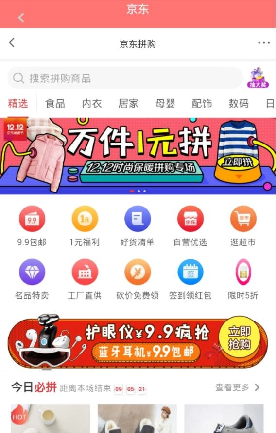 扣抠升米直装版图2