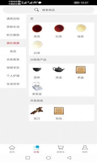 文茗羊茶商城安卓版图1