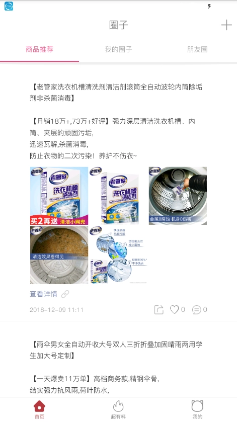 剁手猫直装版