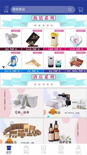 悦品惠官方最新版图1