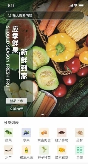 农淘淘无广告版图2