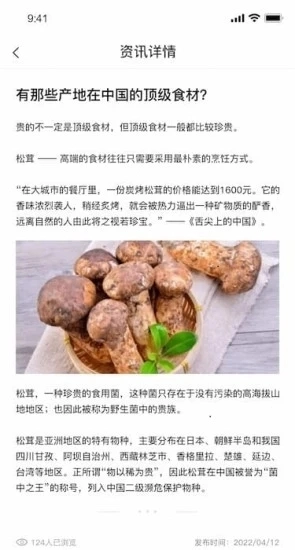 农淘淘无广告版图3