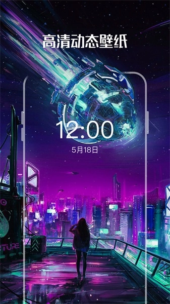 西瓜壁纸官方版图4