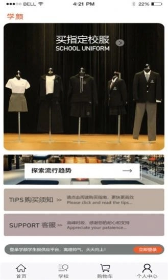 学颜官方版图1