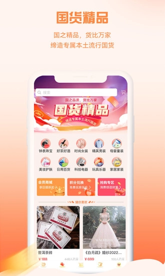 金运商城无广告版图3