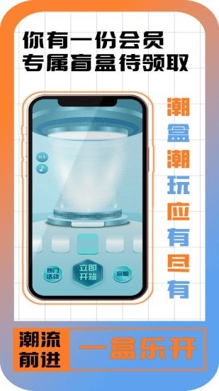一盒乐开正版图2
