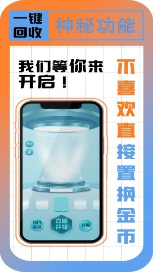 一盒乐开正版图3