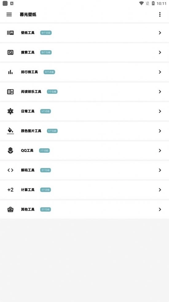 暮光壁纸3