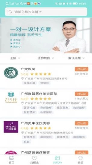 颌面之家安卓官方版图3
