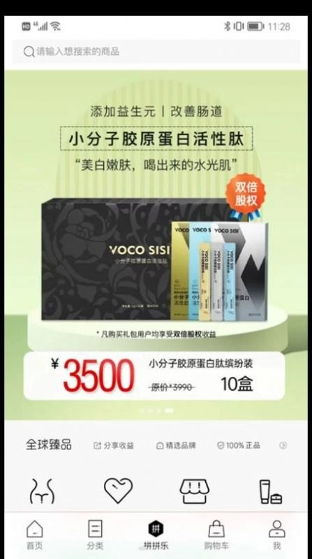 全球臻品通用版图2