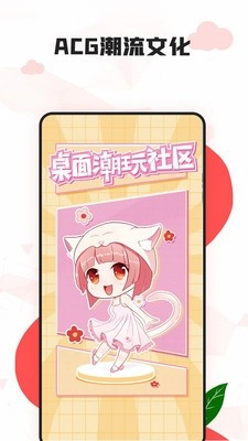 漫兜兜壁纸安卓免费版