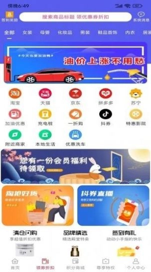 永优惠通用版图1