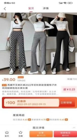 永优惠通用版图2