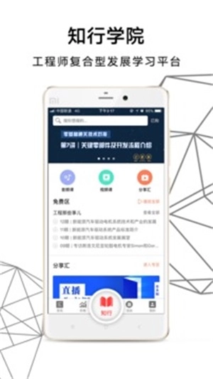 旺材有料手机免费版图1