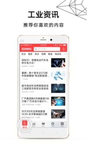 旺材有料手机免费版图2