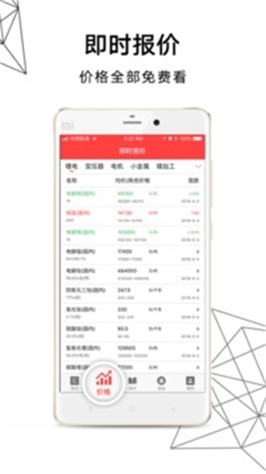 旺材有料手机免费版图3