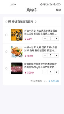 澳新购最新版图3