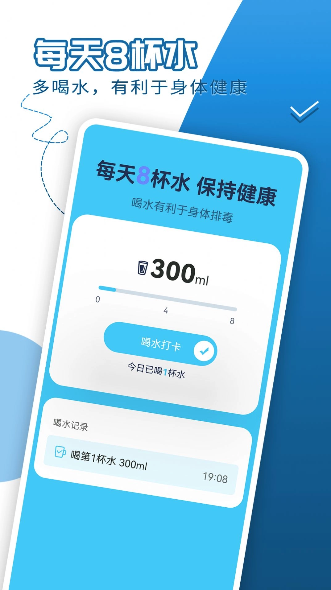 青春每日走路安卓版图3