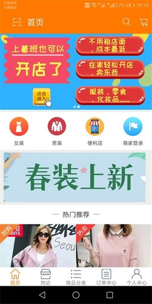 惠上街官方版