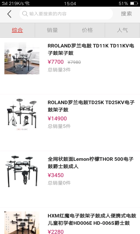 乐器之乡安卓版图2