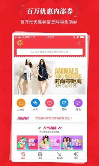 极速秒购直装版图1