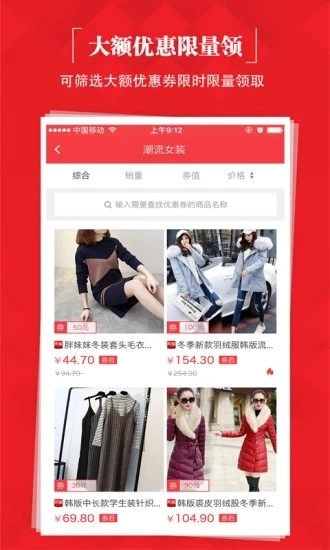 极速秒购直装版图2