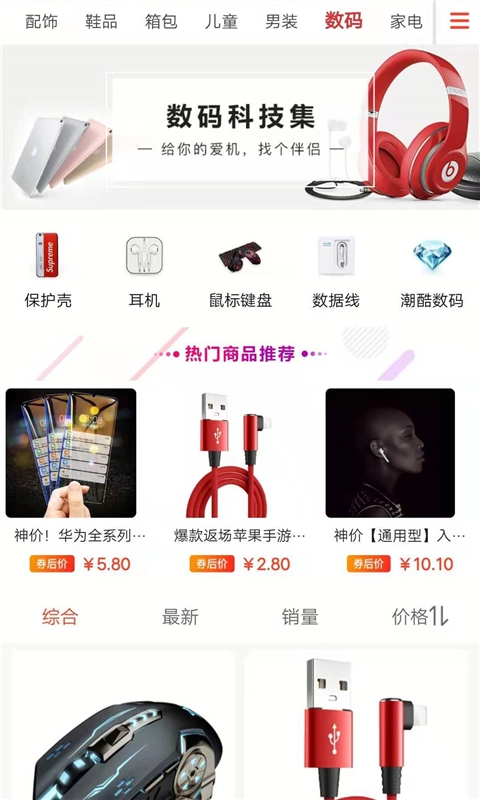 淘券集集最新版图1