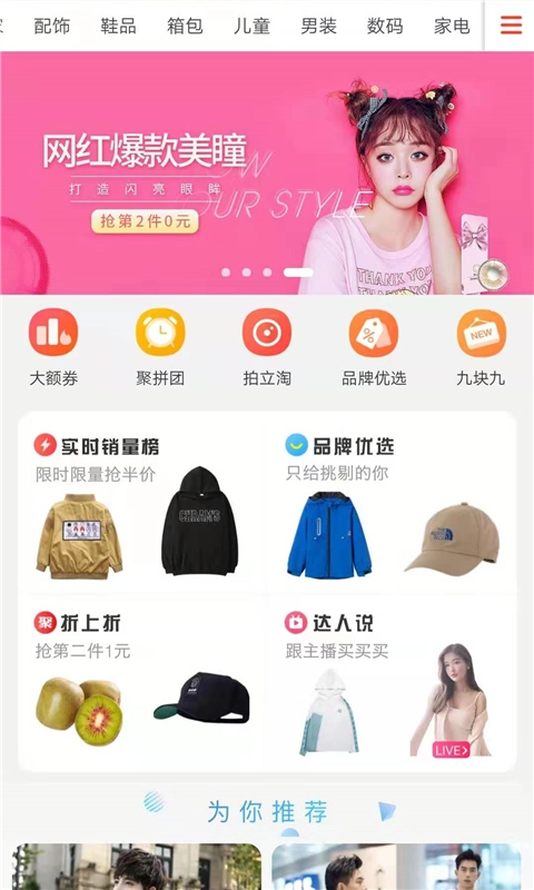 淘券集集最新版图2