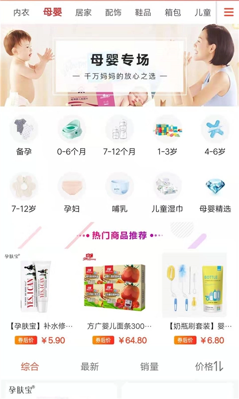 淘券集集最新版图3