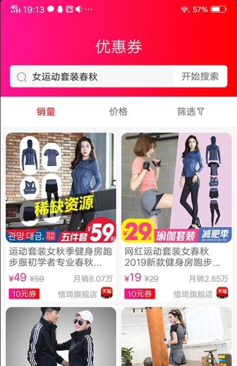 洛购购安卓官方版图2