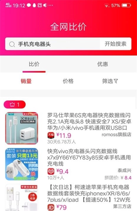 洛购购安卓官方版图3