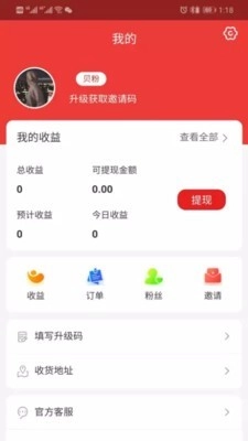 贝优阁免费版图1