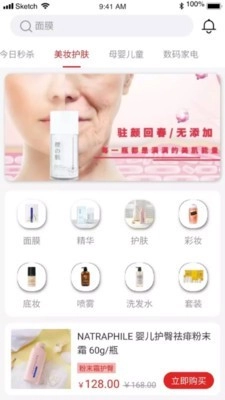 贝优阁免费版图2
