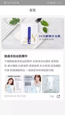 贝优阁免费版图3
