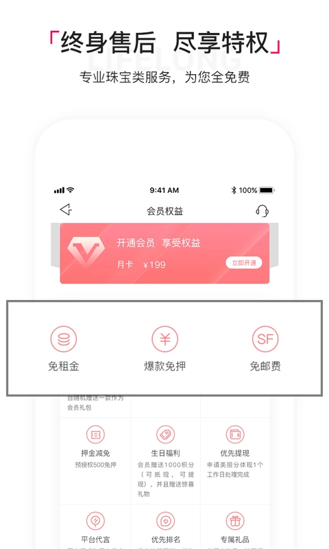 淘珠宝穿搭通用版图1