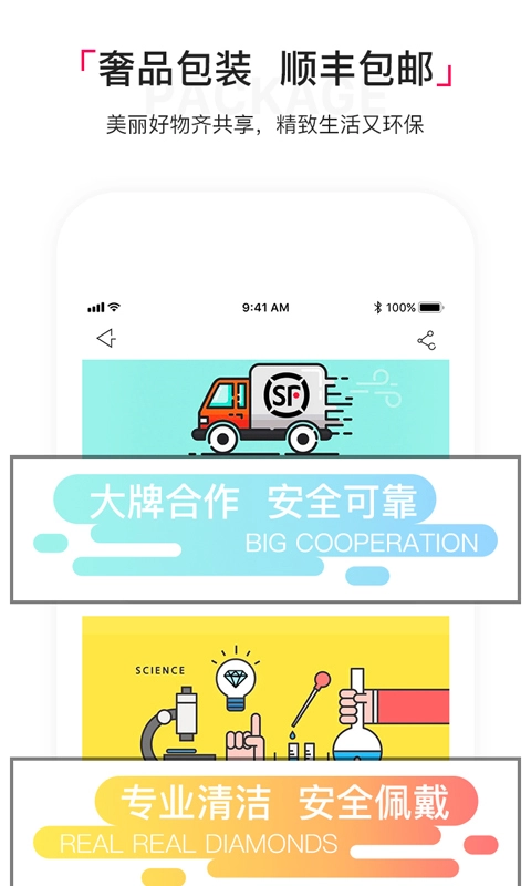 淘珠宝穿搭通用版图2