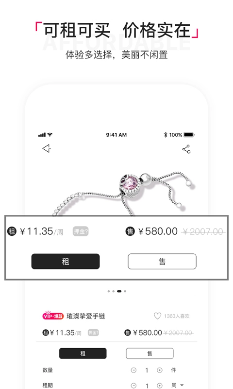 淘珠宝穿搭通用版图3