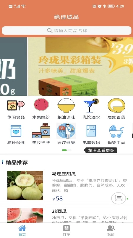 绝佳城品手机最新版图3