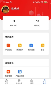 瓜子侠最新免费版图1