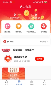 瓜子侠最新免费版图2