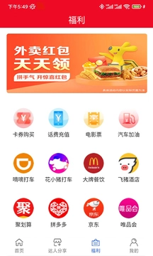 瓜子侠最新免费版图3