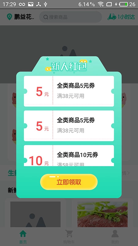 猪弟超市官方正版