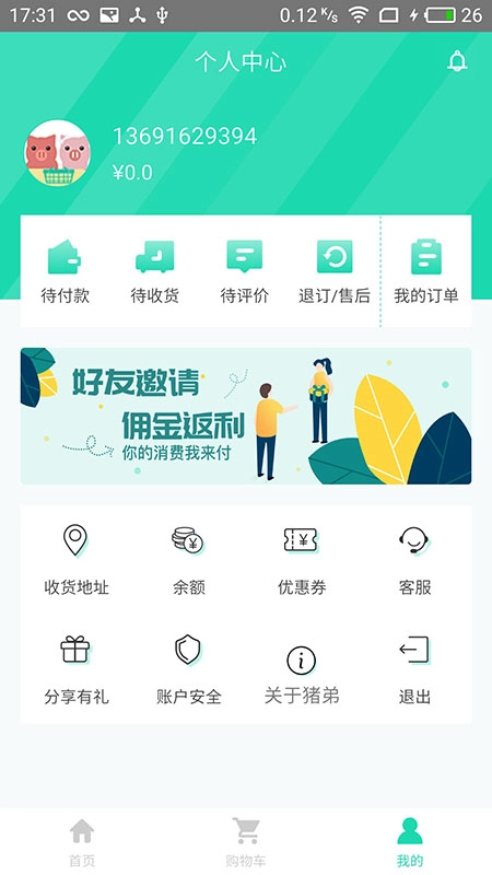 猪弟超市官方正版