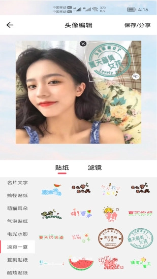 小柚头像原版图1